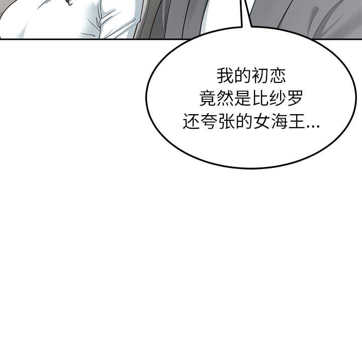 《后宫之王》漫画 第58話