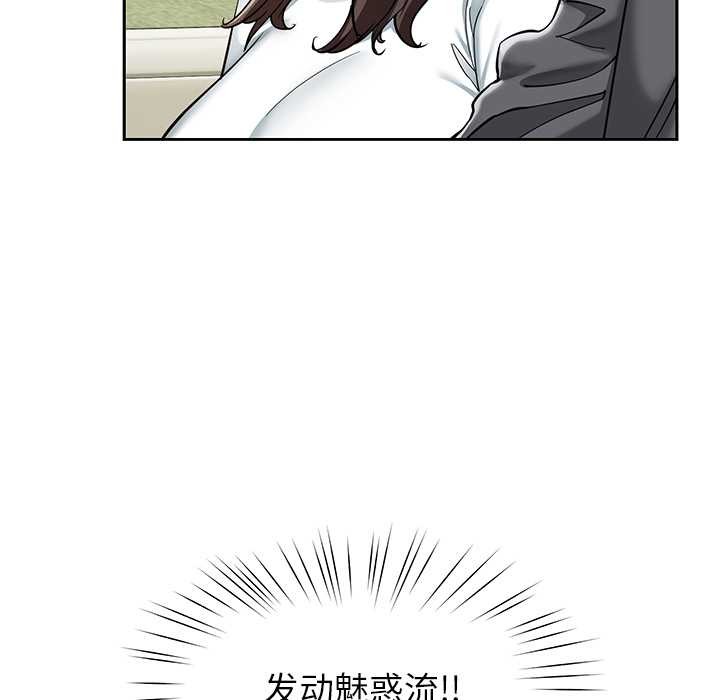《后宫之王》漫画 第58話