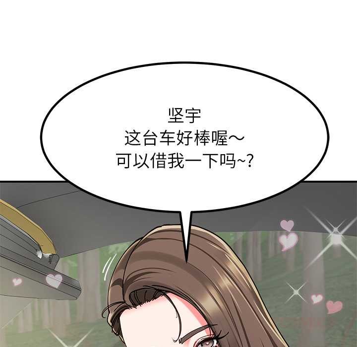 《后宫之王》漫画 第58話