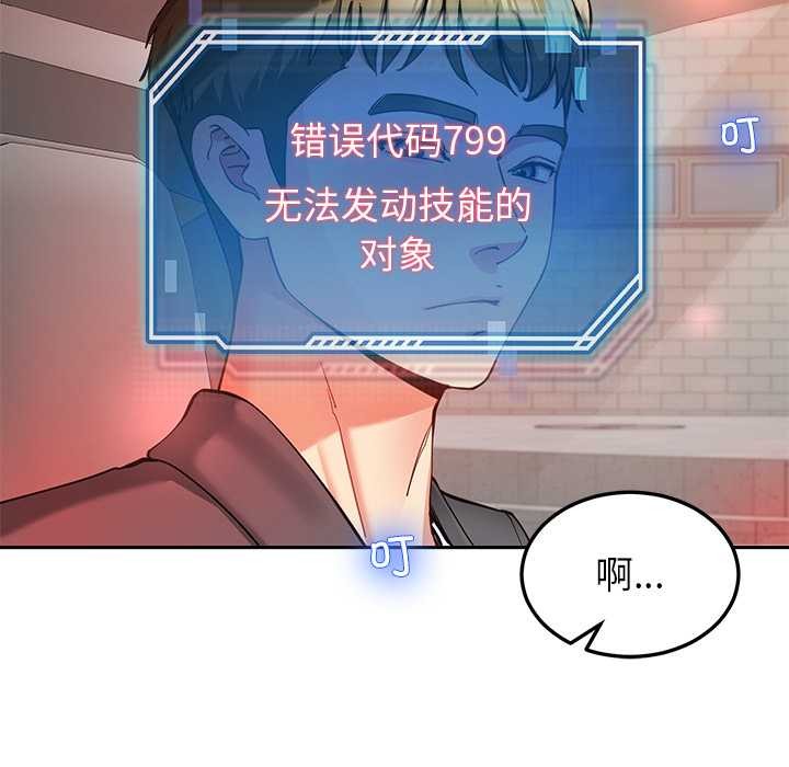 《后宫之王》漫画 第58話