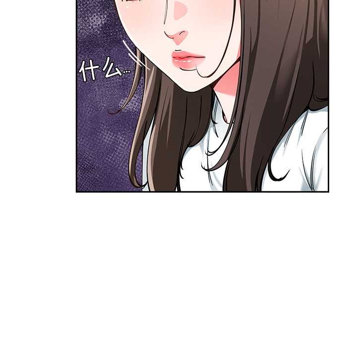《后宫之王》漫画 第58話