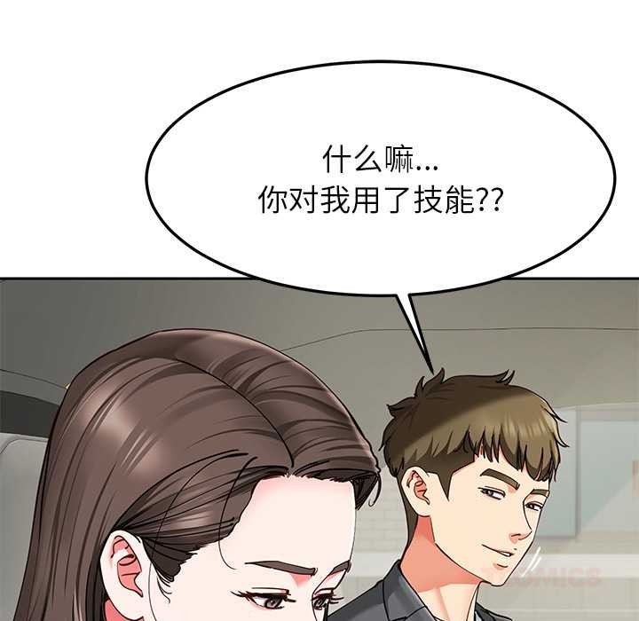 《后宫之王》漫画 第58話