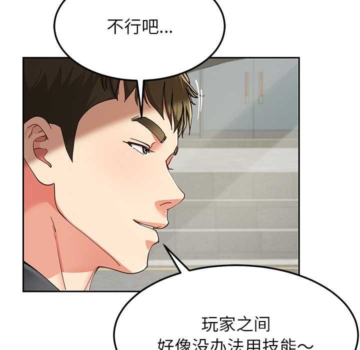 《后宫之王》漫画 第58話