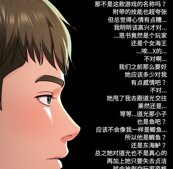 《后宫之王》漫画 第58話