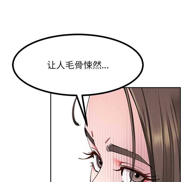《后宫之王》漫画 第58話