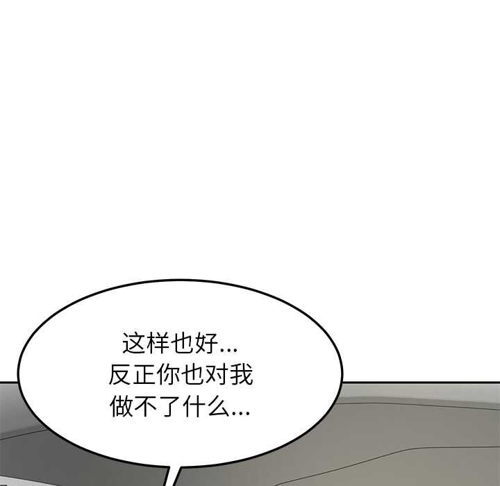 《后宫之王》漫画 第58話
