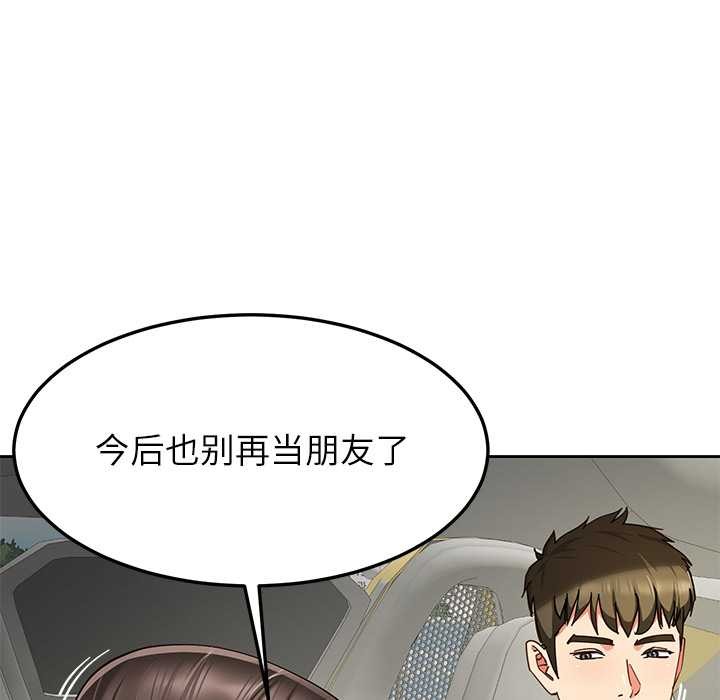 《后宫之王》漫画 第58話