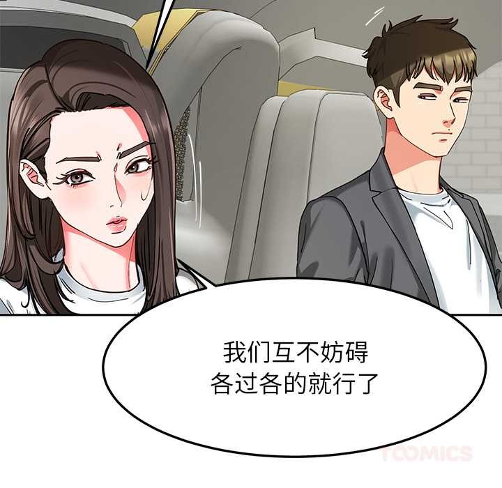 《后宫之王》漫画 第58話