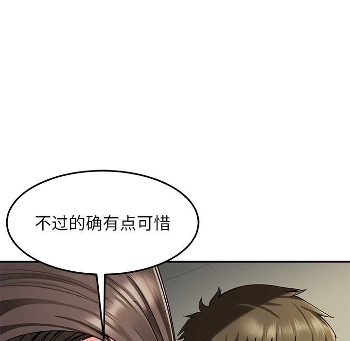 《后宫之王》漫画 第58話