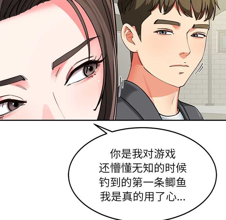 《后宫之王》漫画 第58話