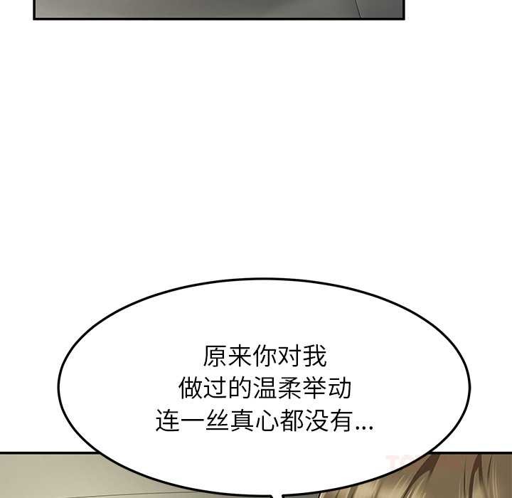 《后宫之王》漫画 第58話