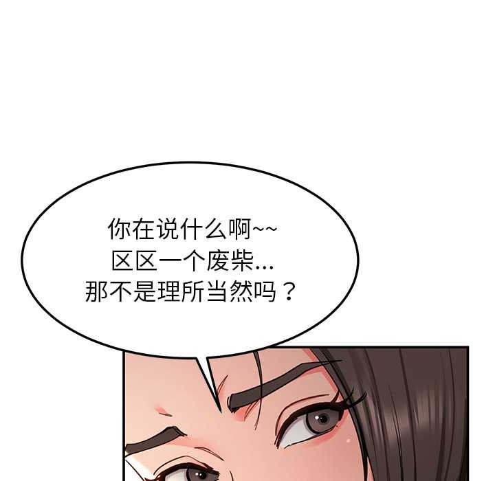 《后宫之王》漫画 第58話