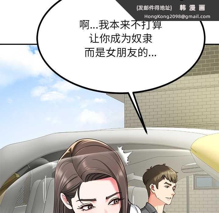 《后宫之王》漫画 第58話