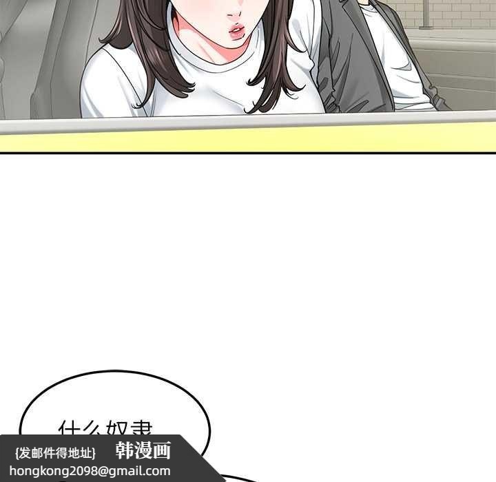 《后宫之王》漫画 第58話