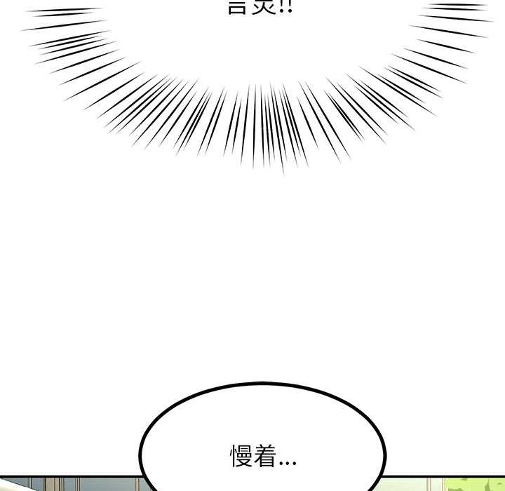 《后宫之王》漫画 第58話