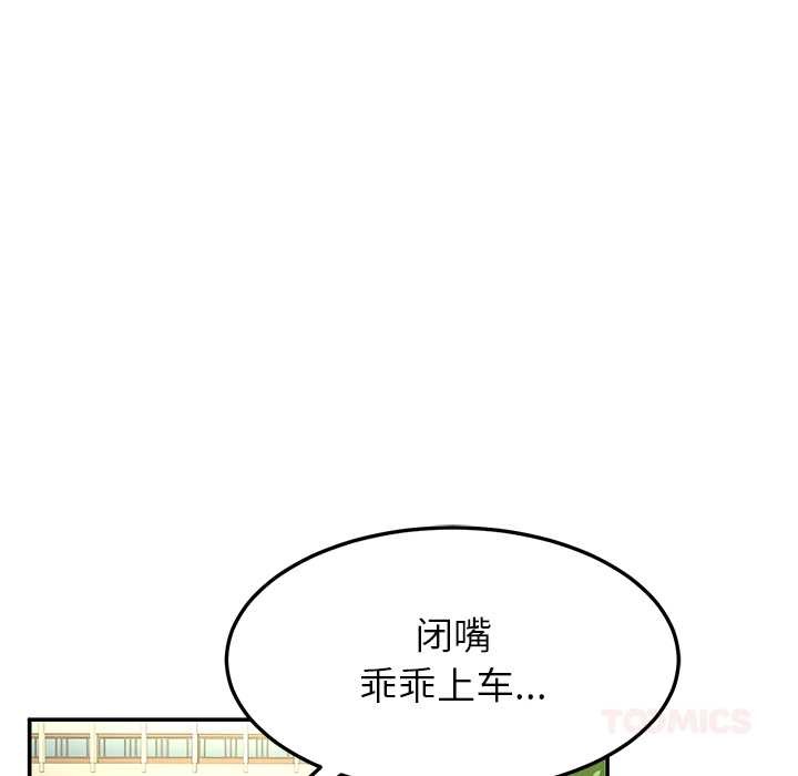 《后宫之王》漫画 第58話