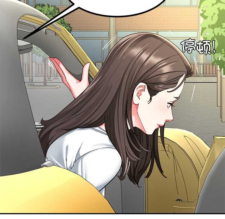 《后宫之王》漫画 第58話