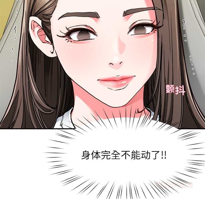 《后宫之王》漫画 第58話