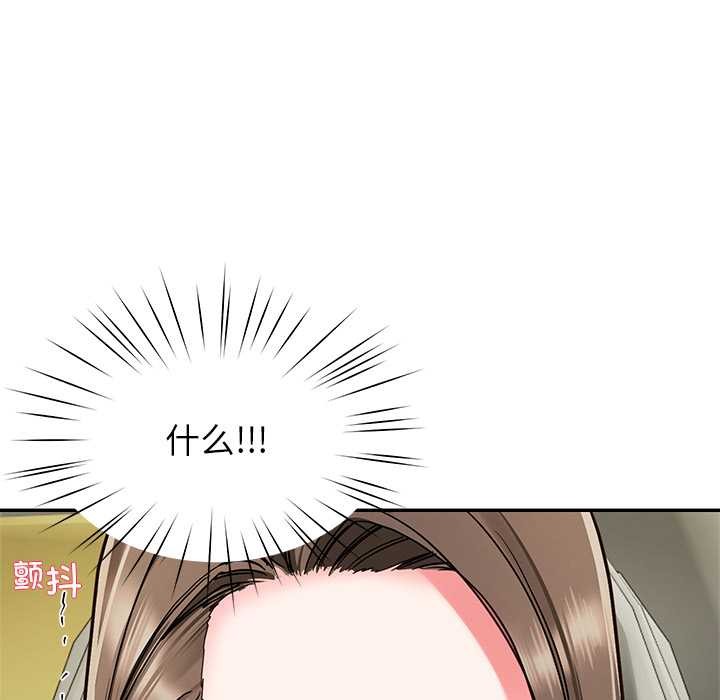 《后宫之王》漫画 第58話