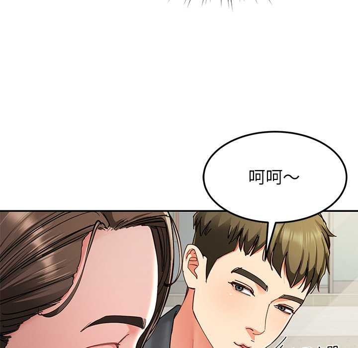 《后宫之王》漫画 第58話