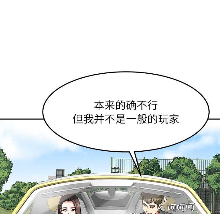 《后宫之王》漫画 第58話