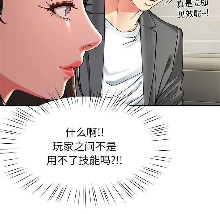 《后宫之王》漫画 第58話