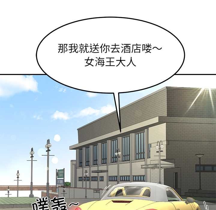 《后宫之王》漫画 第58話