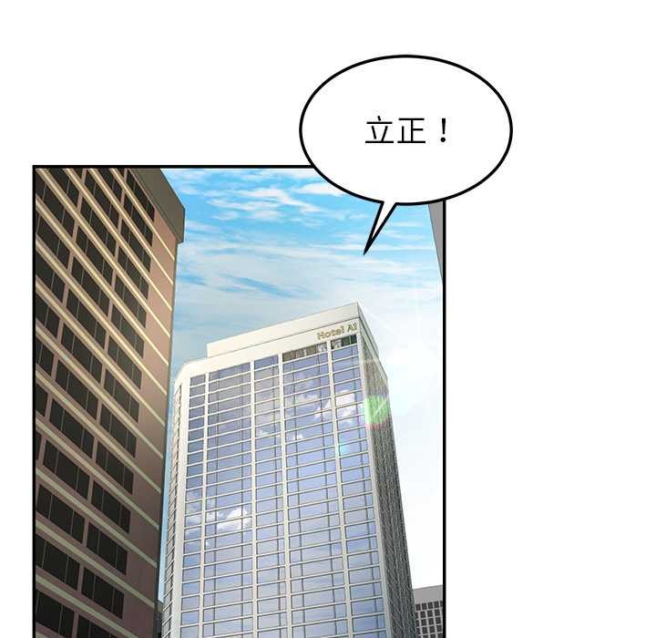 《后宫之王》漫画 第58話