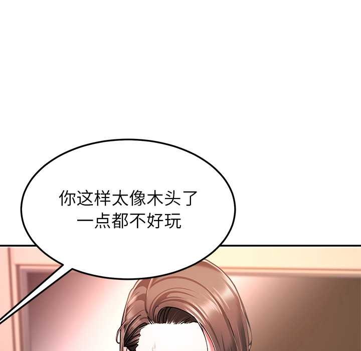 《后宫之王》漫画 第58話