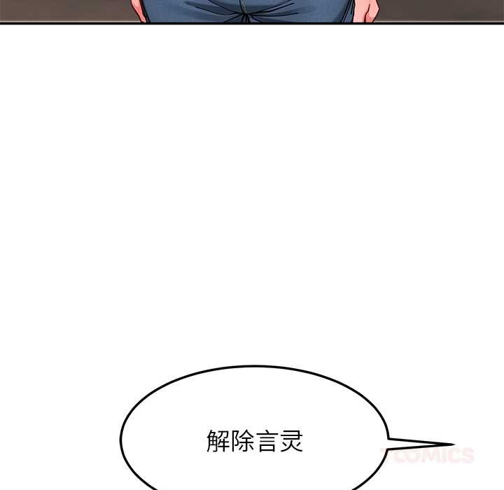 《后宫之王》漫画 第58話