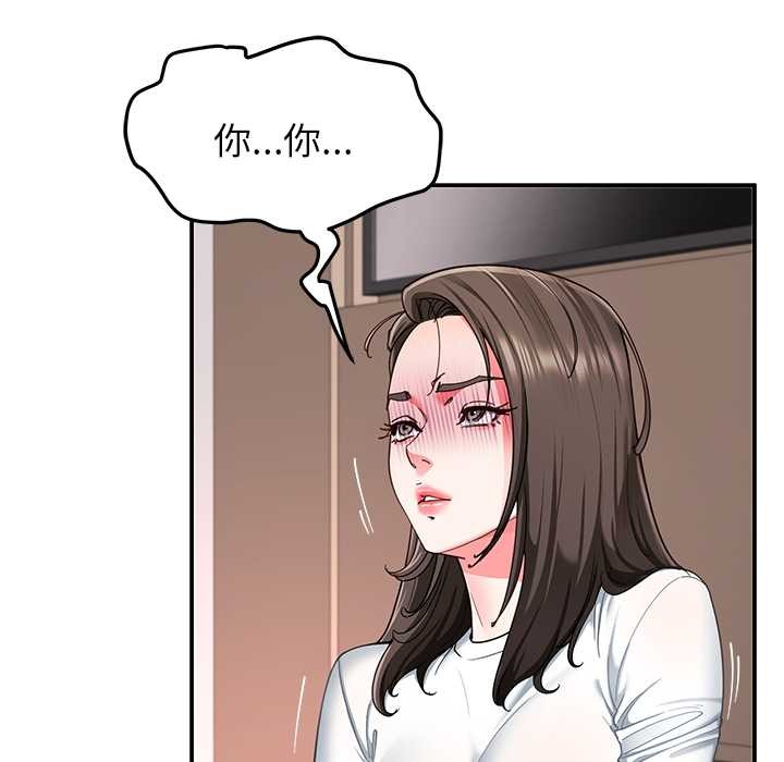 《后宫之王》漫画 第58話