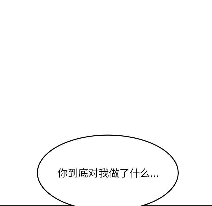 《后宫之王》漫画 第58話