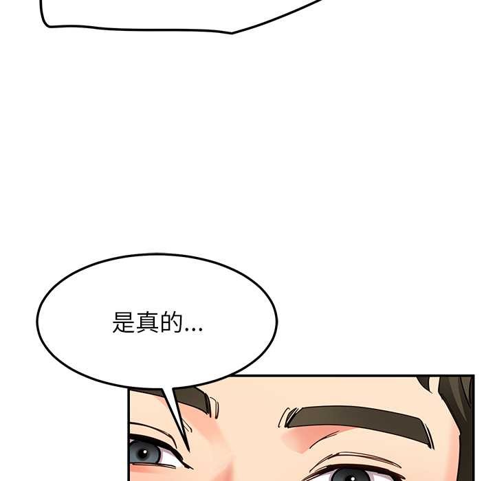 《后宫之王》漫画 第58話