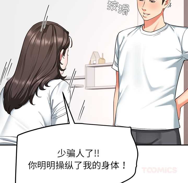 《后宫之王》漫画 第58話