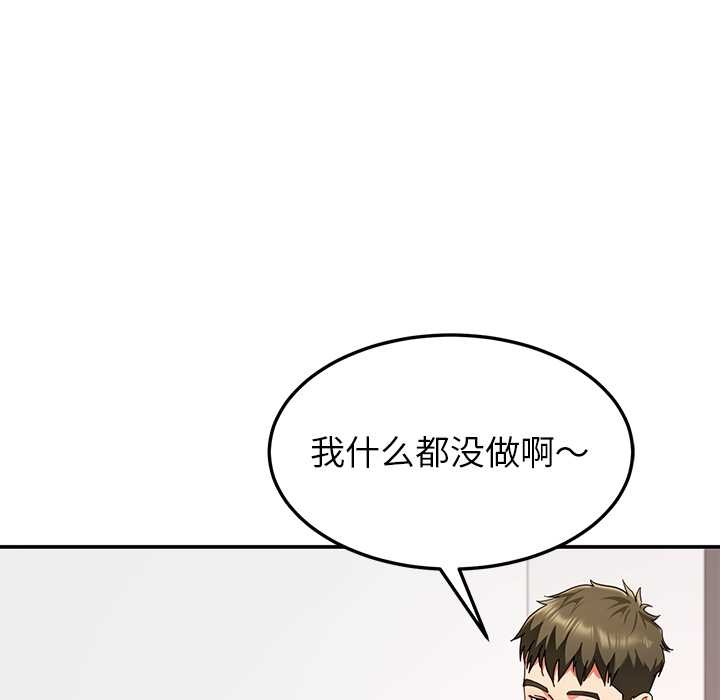 《后宫之王》漫画 第58話