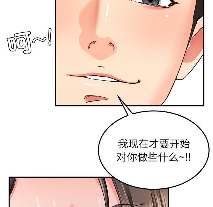 《后宫之王》漫画 第58話