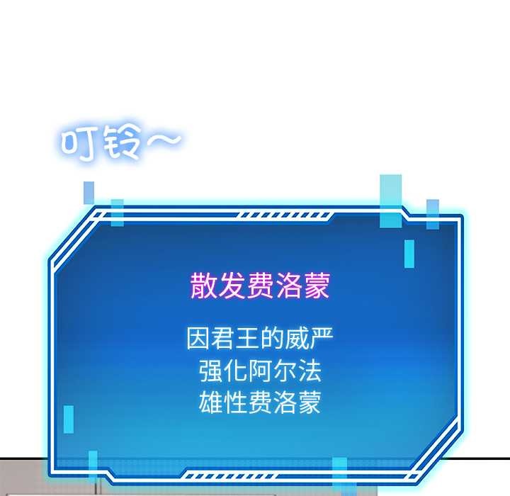 《后宫之王》漫画 第58話