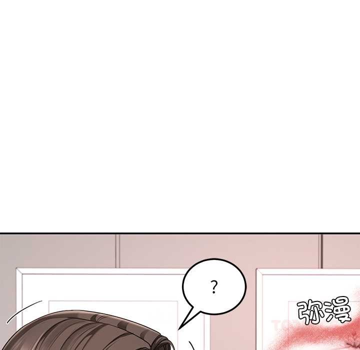 《后宫之王》漫画 第58話