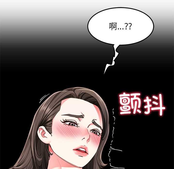 《后宫之王》漫画 第58話