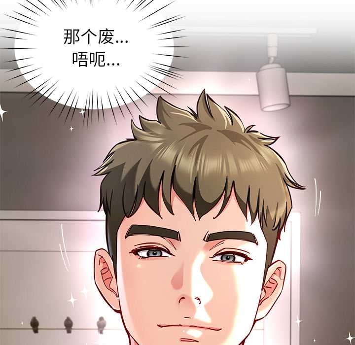 《后宫之王》漫画 第58話