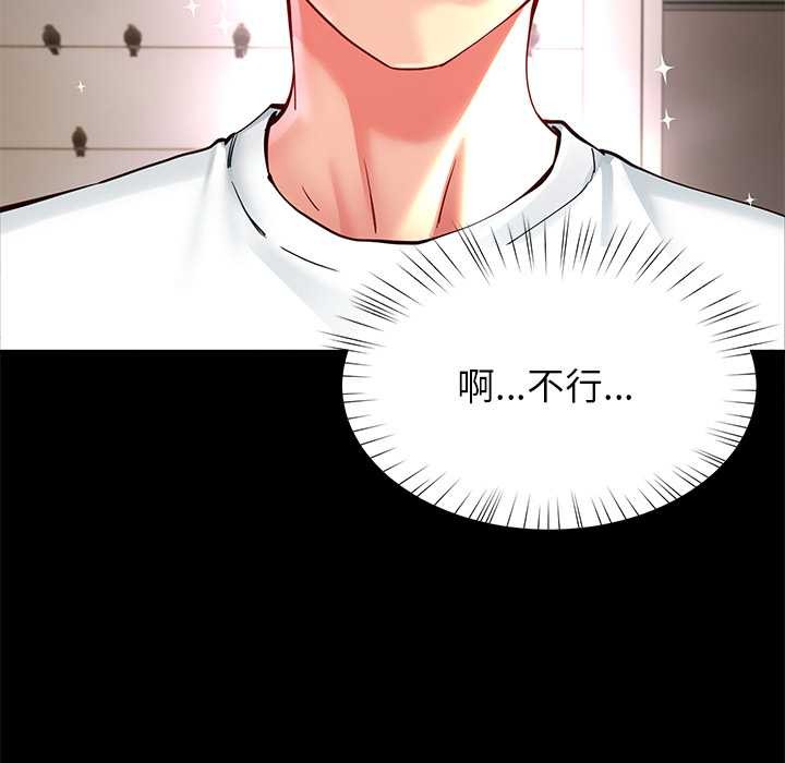 《后宫之王》漫画 第58話