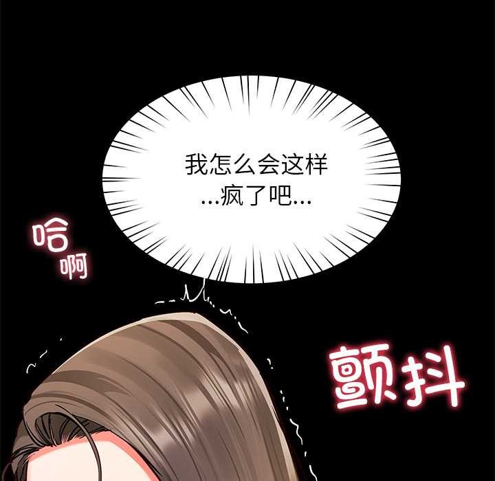 《后宫之王》漫画 第58話