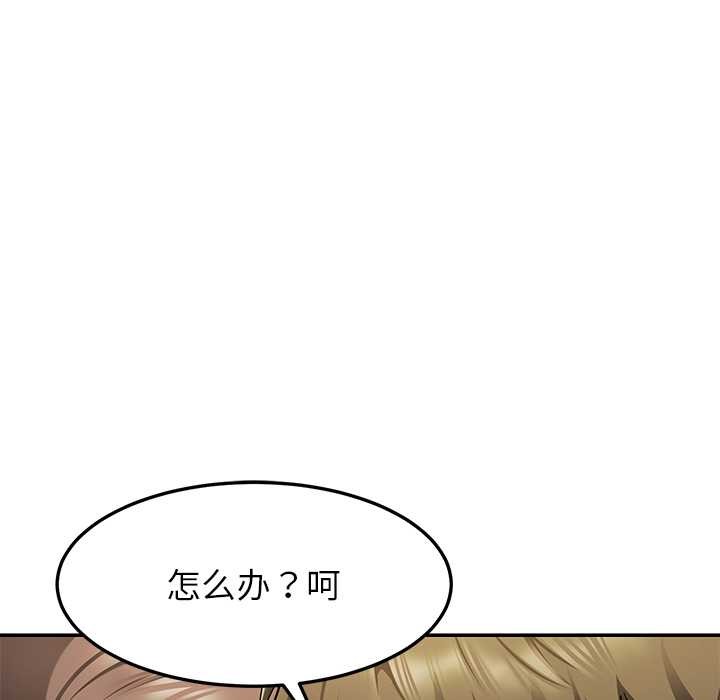 《后宫之王》漫画 第58話
