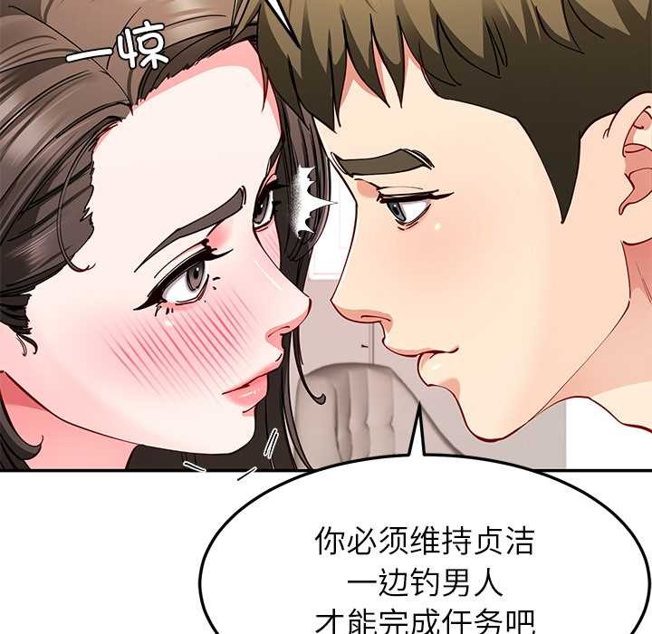 《后宫之王》漫画 第58話