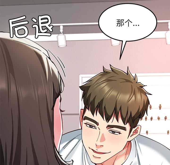 《后宫之王》漫画 第58話