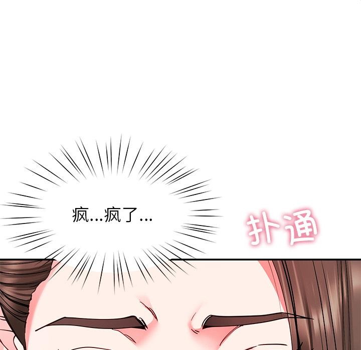 《后宫之王》漫画 第59話
