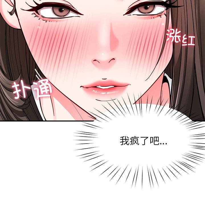 《后宫之王》漫画 第59話