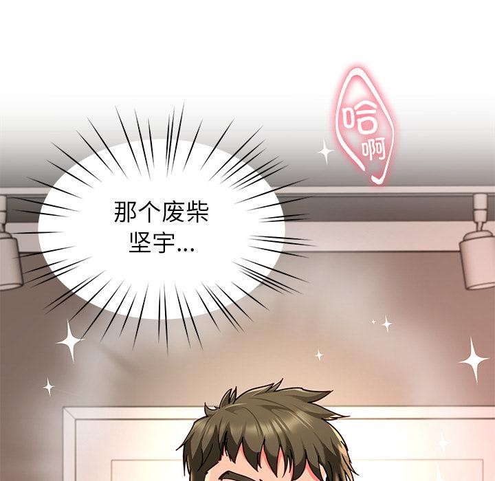 《后宫之王》漫画 第59話