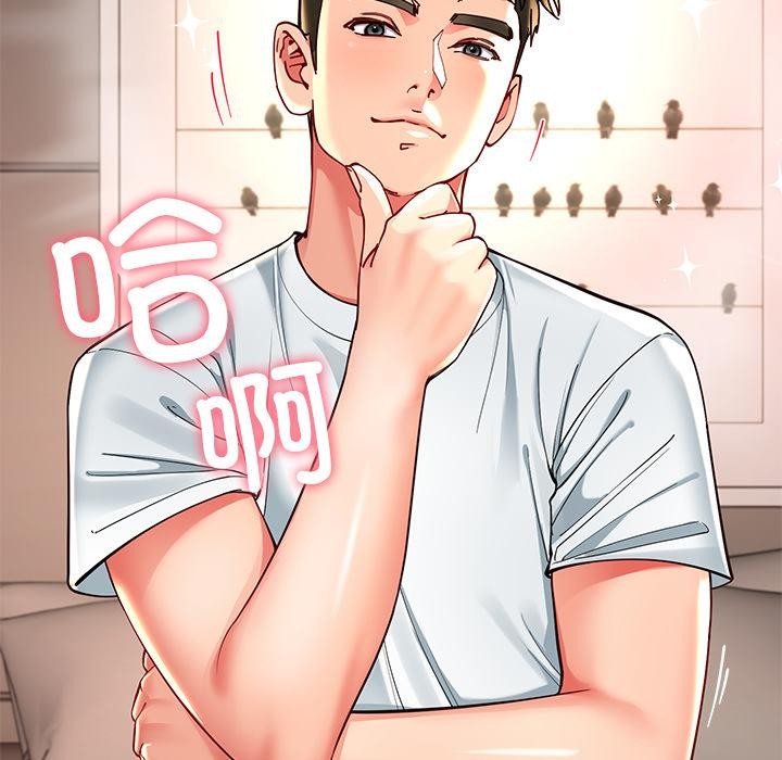 《后宫之王》漫画 第59話