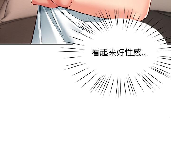 《后宫之王》漫画 第59話